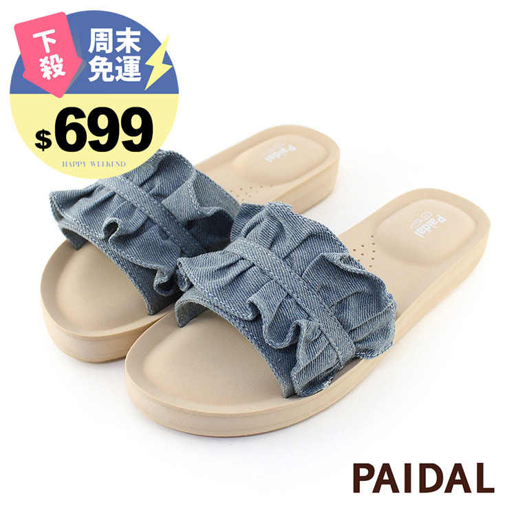 Paidal 荷葉牛仔厚底一片式美型涼拖鞋-牛仔藍