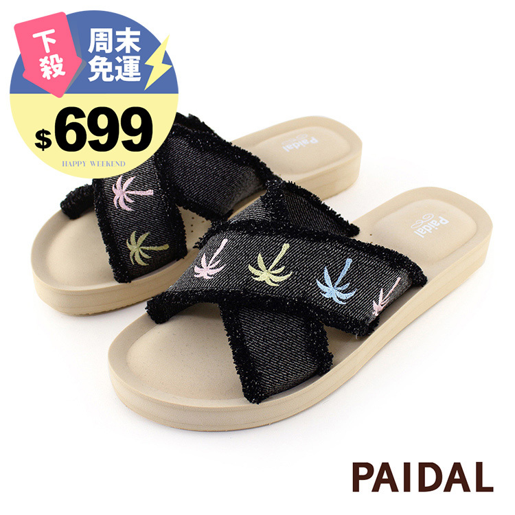 Paidal 渡假椰子樹刷白牛仔交叉款厚底氣墊拖鞋-黑