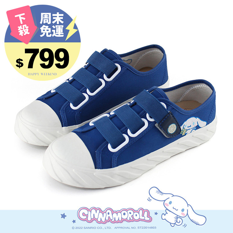 Paidal x Cinnamoroll 大耳狗喜拿檸檬棉花糖魔鬼氈餅乾鞋-紺青藍