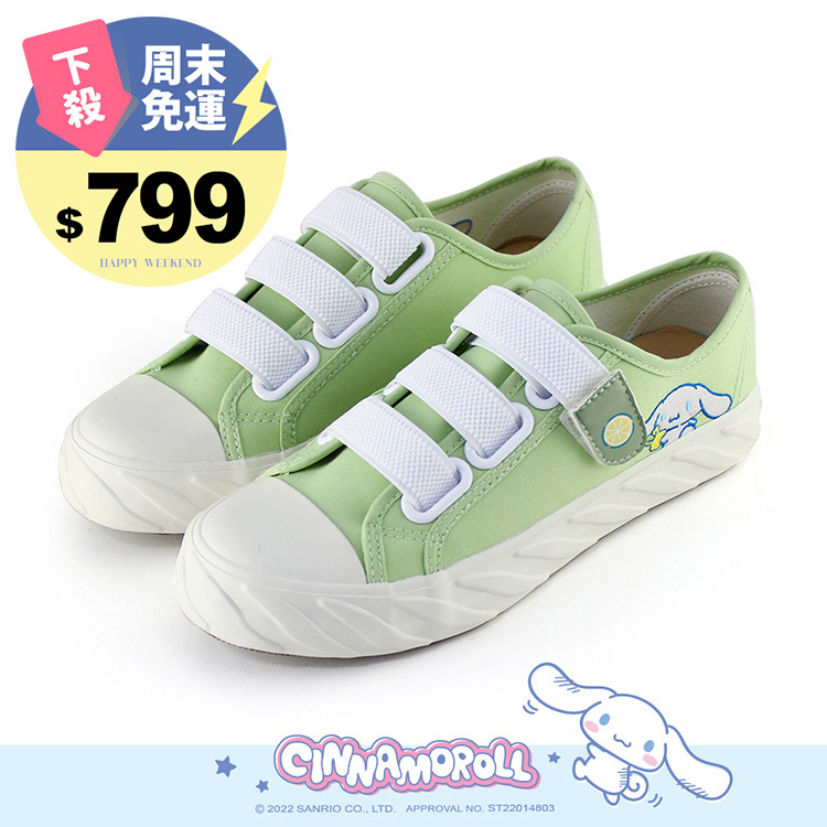 Paidal x Cinnamoroll 大耳狗喜拿檸檬棉花糖魔鬼氈餅乾鞋-若芽綠