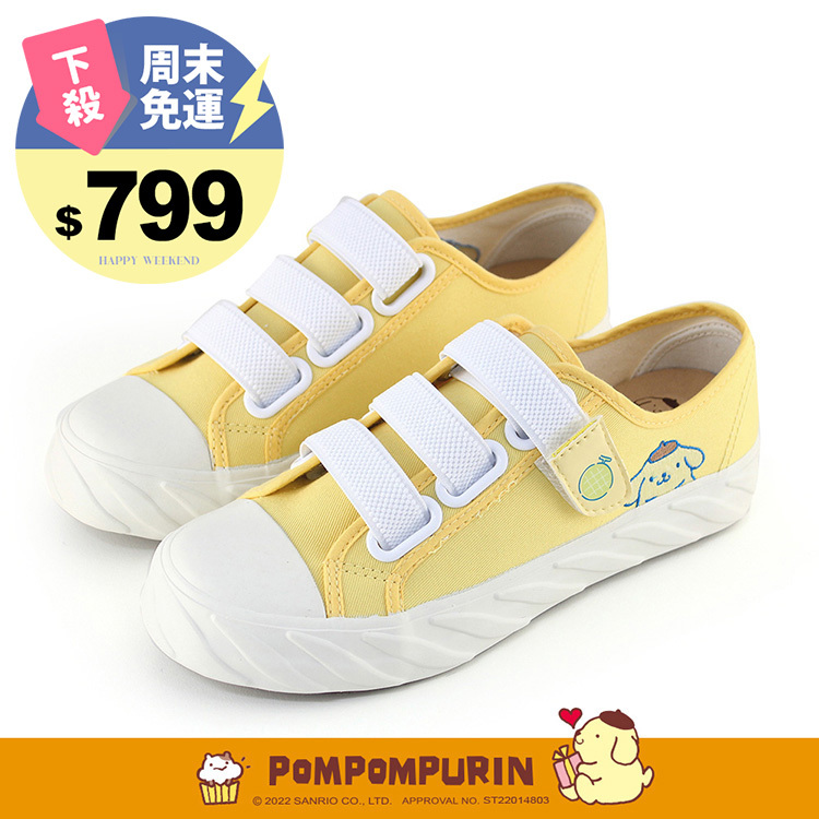 Paidal x Pompompurin 布丁狗哈密瓜棉花糖魔鬼氈餅乾鞋-檸檬黃