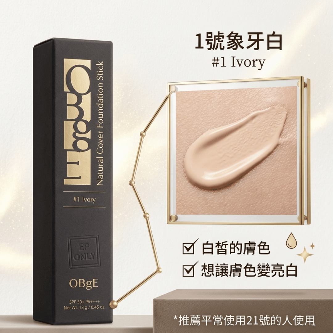OBgE - Natural Cover Foundation (#1/#2/#3) 3 color
