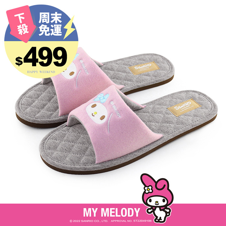 Paidal x My Melody美樂蒂一片式高級室內拖鞋