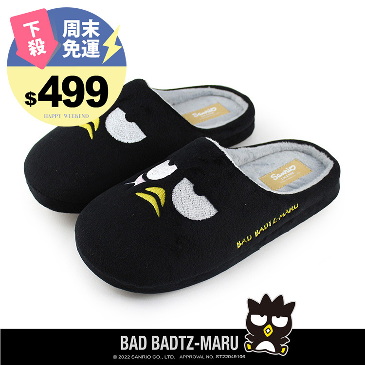 Paidal x Bad Badtz-maru 酷企鹅XO毛絨室內拖鞋-女款