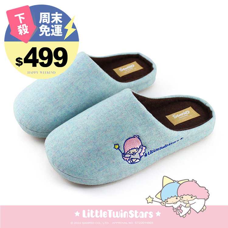 Paidal x Little Twin Stars 雙星仙子毛絨室內拖鞋-藍