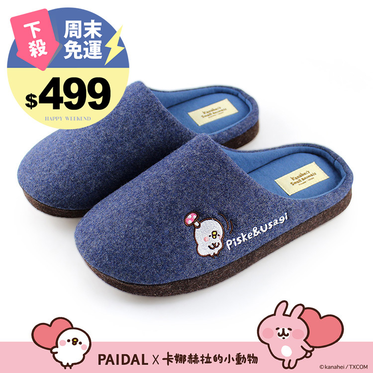 Paidal x 卡娜赫拉的小動物 女款可愛蘑菇毛絨室內拖鞋-夜空藍