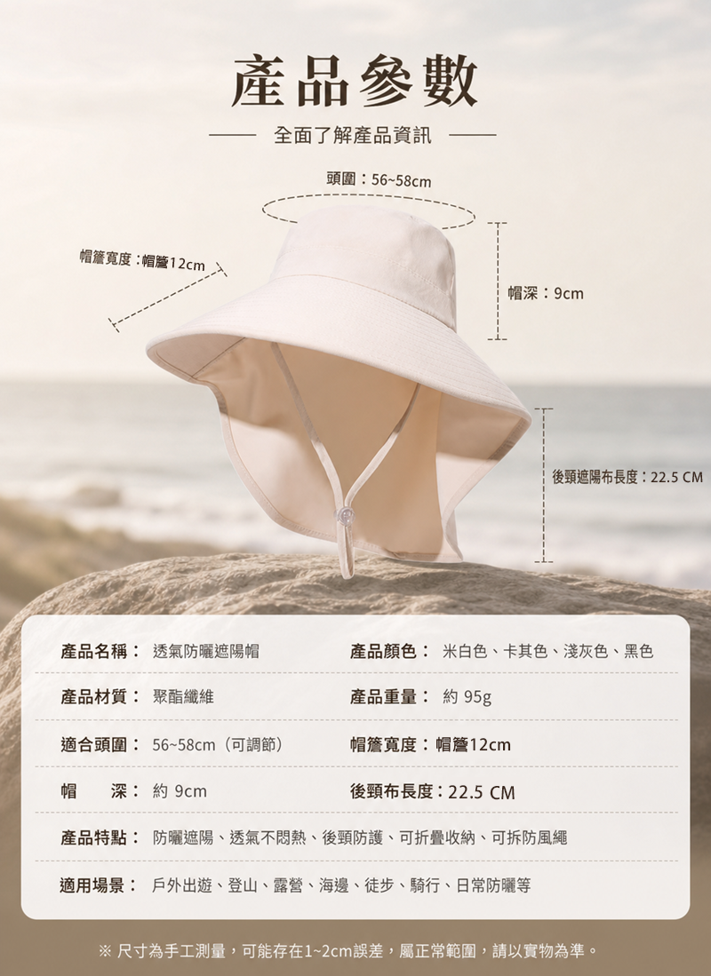 夏天必備-UPF50+防紫外線防曬遮臉披肩防曬遮臉披肩大帽 CA003