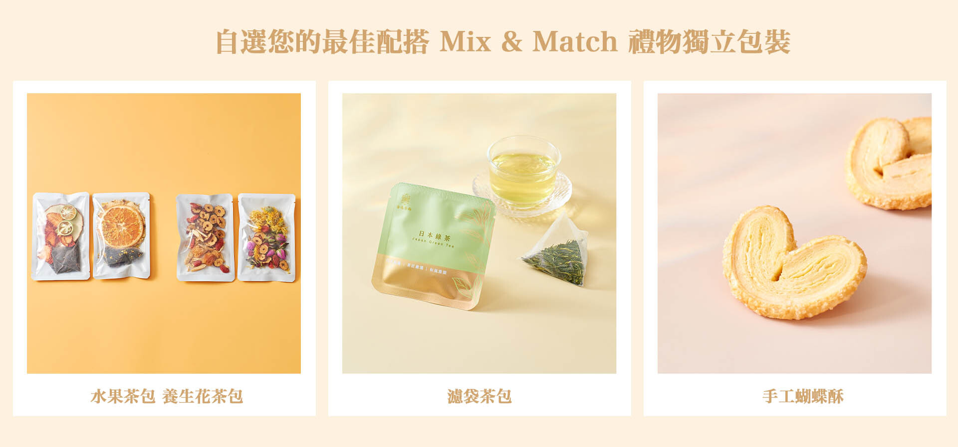 散水禮物 散水茶包 散水餅獨立包裝 急單