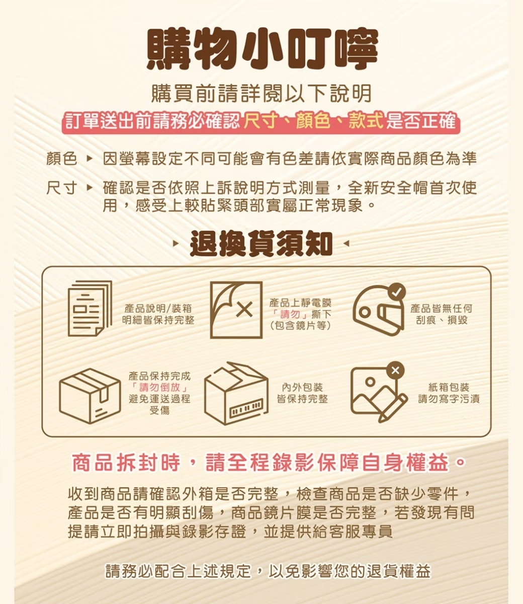 商品規格介紹-2