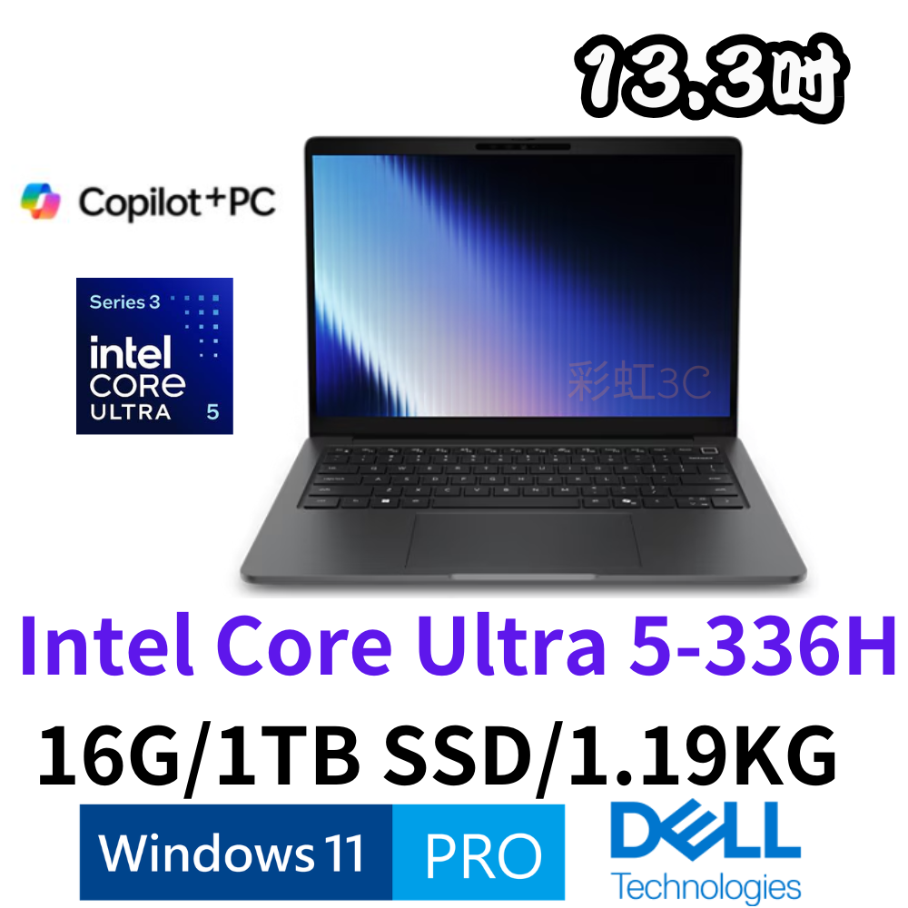 戴爾 Dell Pro 7 P713260-U516G1T 13.3吋AI筆電 Ultra 5 336H/16G/1TBSSD/W11P