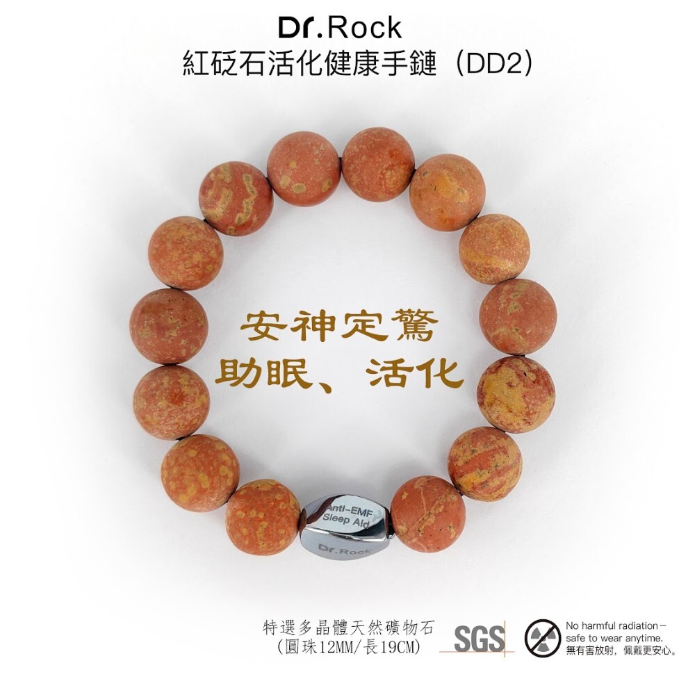 0604DR18-DRROCK-HEALTH-紅砭石活化健康手鏈19CM（男、女裝通用）[2件起 $630/件,4件起 $580/件]（A18）