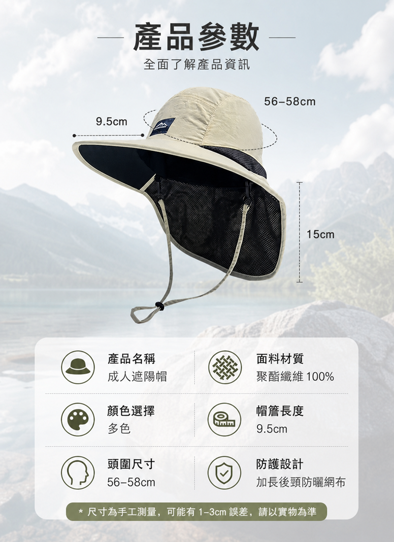 夏天必備-UPF50+護脖頸防紫外線遮陽帽 CA004