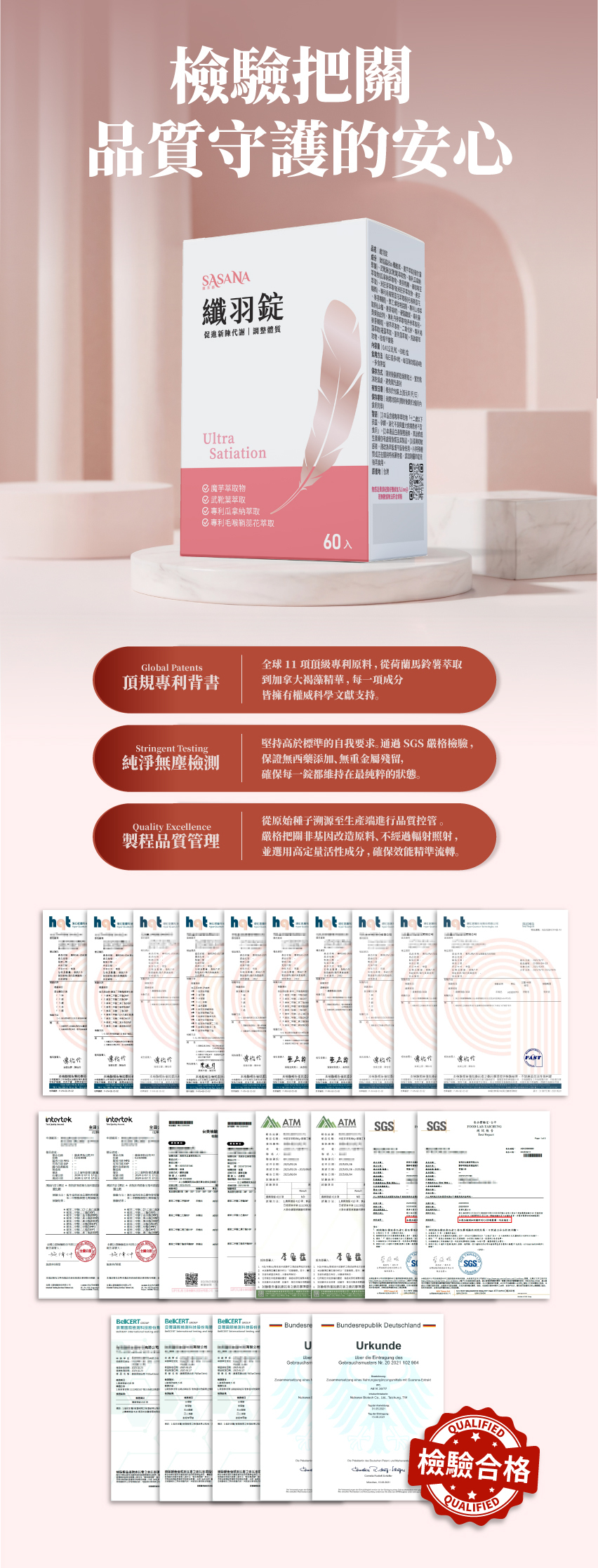 通過嚴格品質檢驗把關，安全無添加，讓您吃得安心健康無負擔