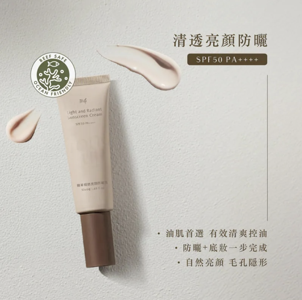 簡單 JAN DAN 輕透亮顏防曬霜 SPF50 PA++++，潤色提亮素顏感日常防曬