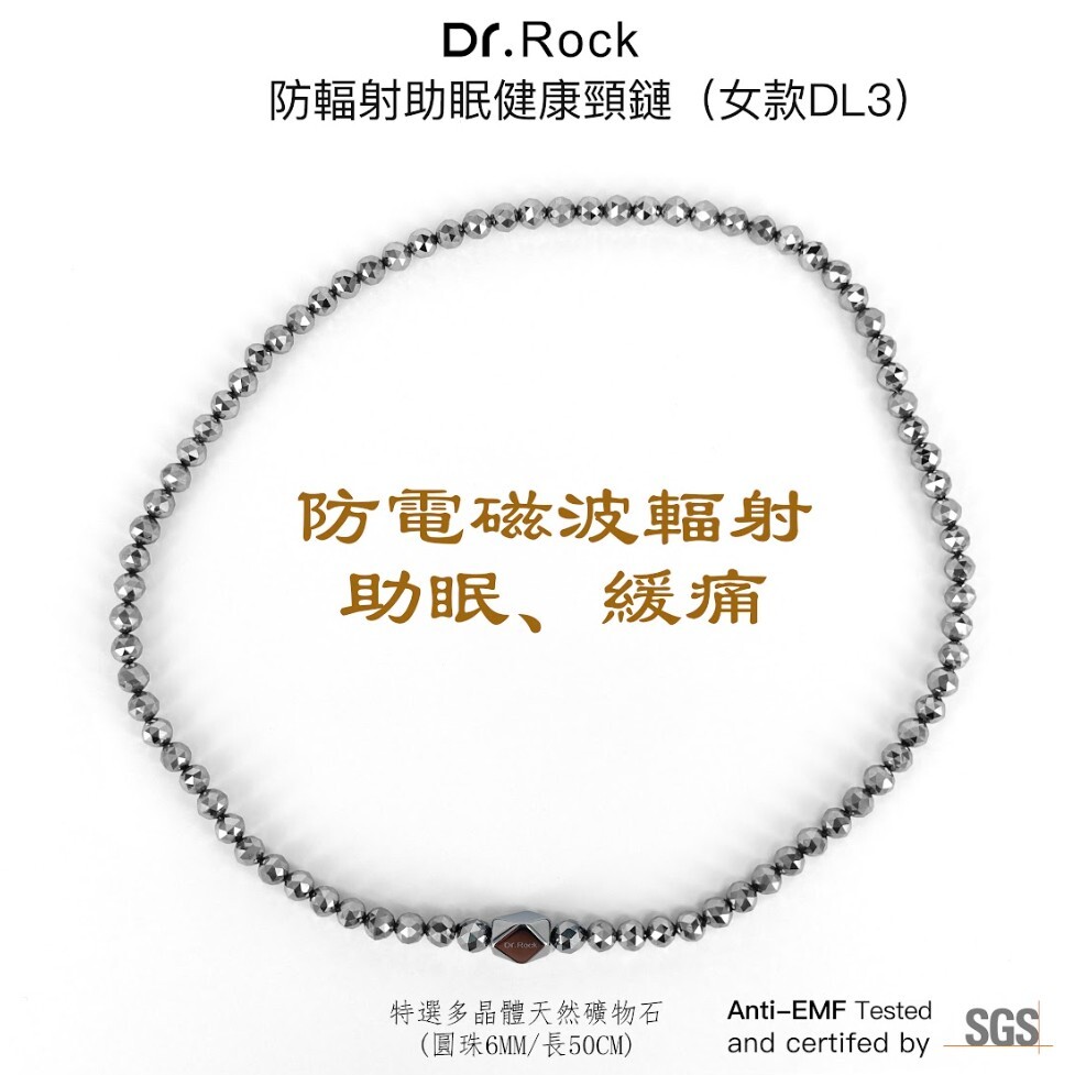 0604DR23-DRROCK-HEALTH-防輻射助眠健康頸鏈50CM（女款）[2件起 $830/件]（A23）