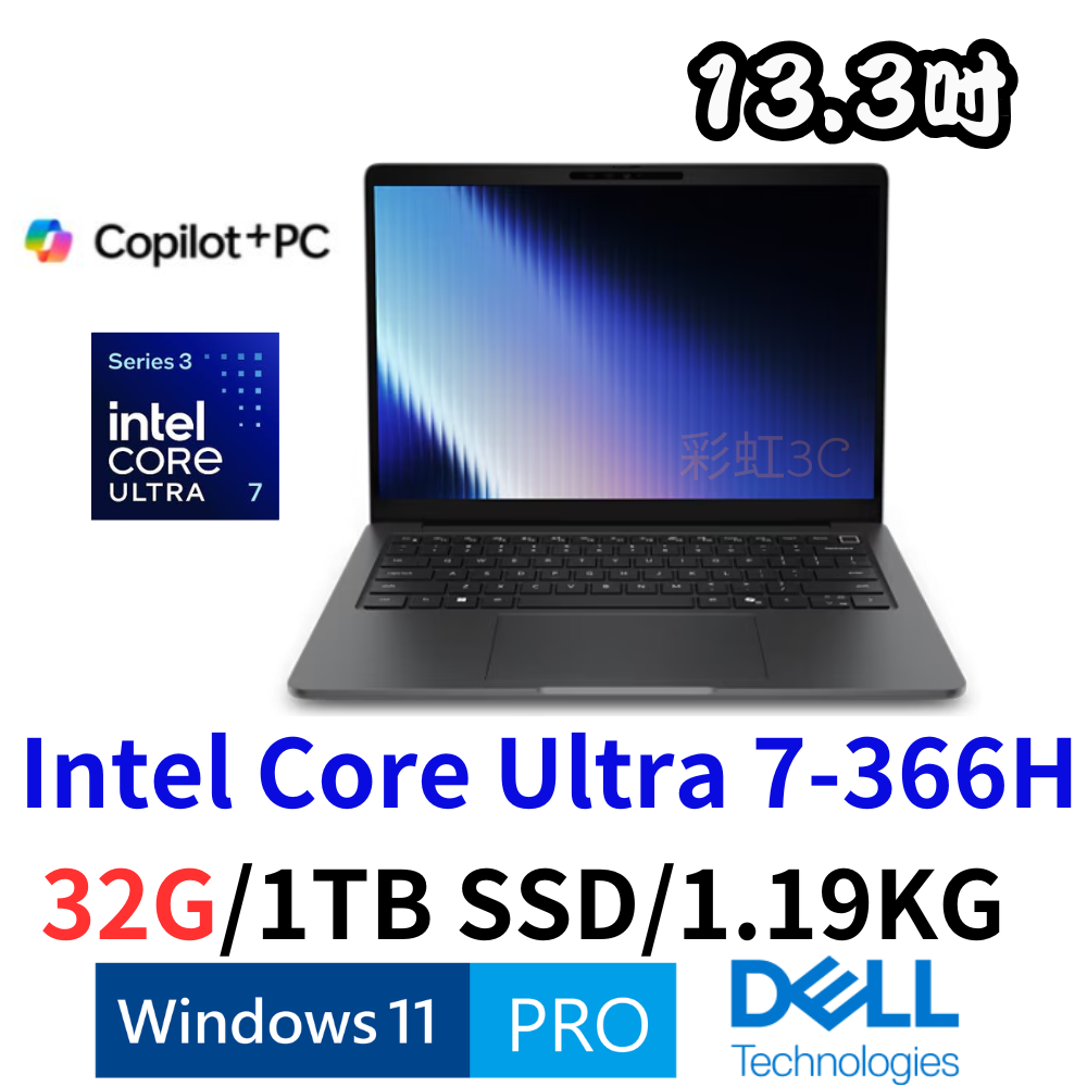 戴爾 Dell Pro 7 P713260-U732G1T 13.3吋AI筆電 Ultra 7 366H/32G/1TBSSD /W11P
