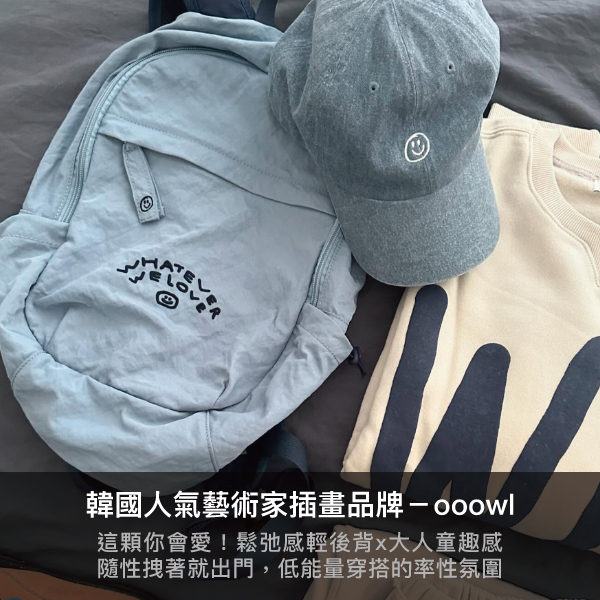 ooowl,socks appeal,韓國設計,插畫風,手繪,藝術家,雜貨,居家,T-shirt,大學踢,衛衣,韓國穿搭,文青