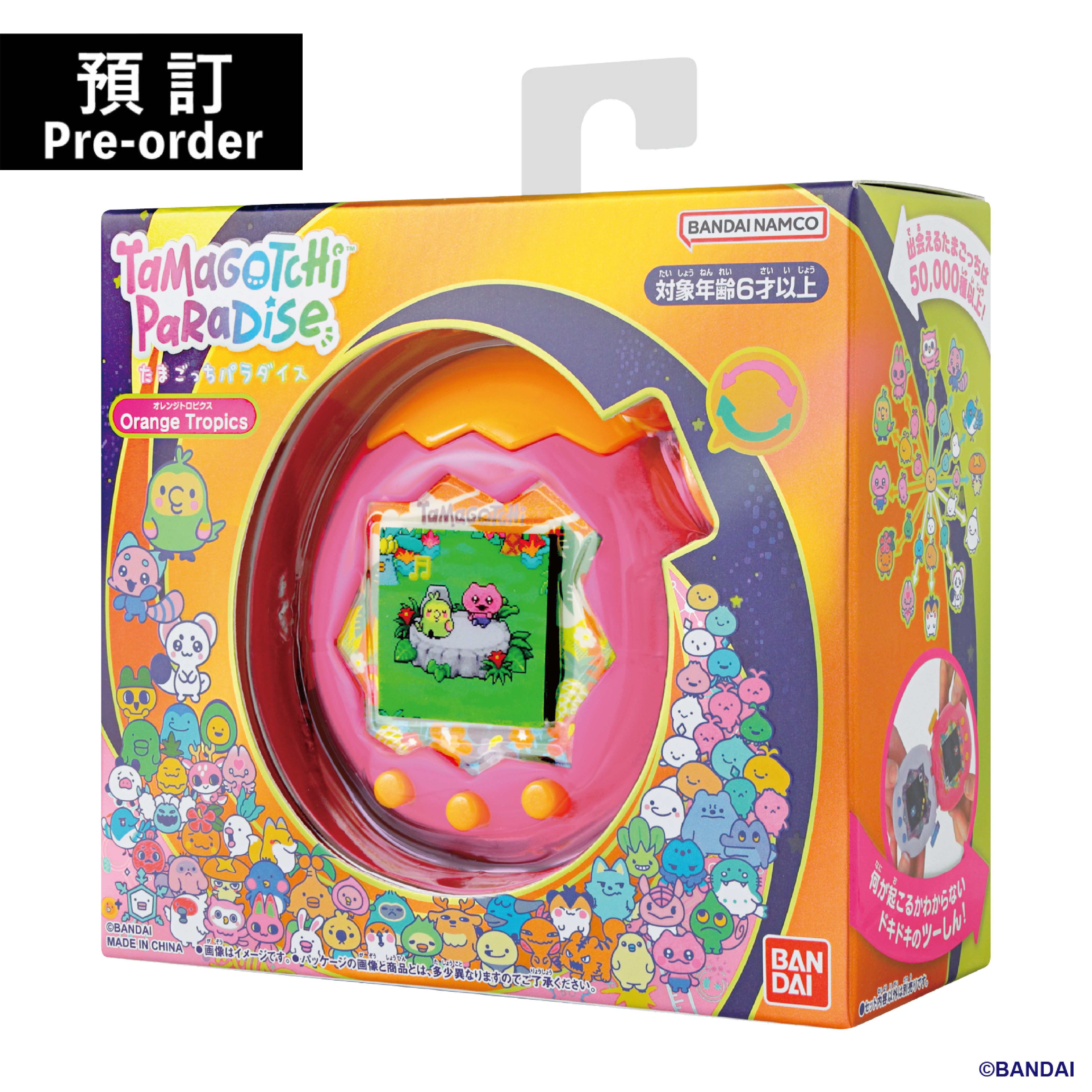 【預購】Tamagotchi Paradise 橙色熱帶