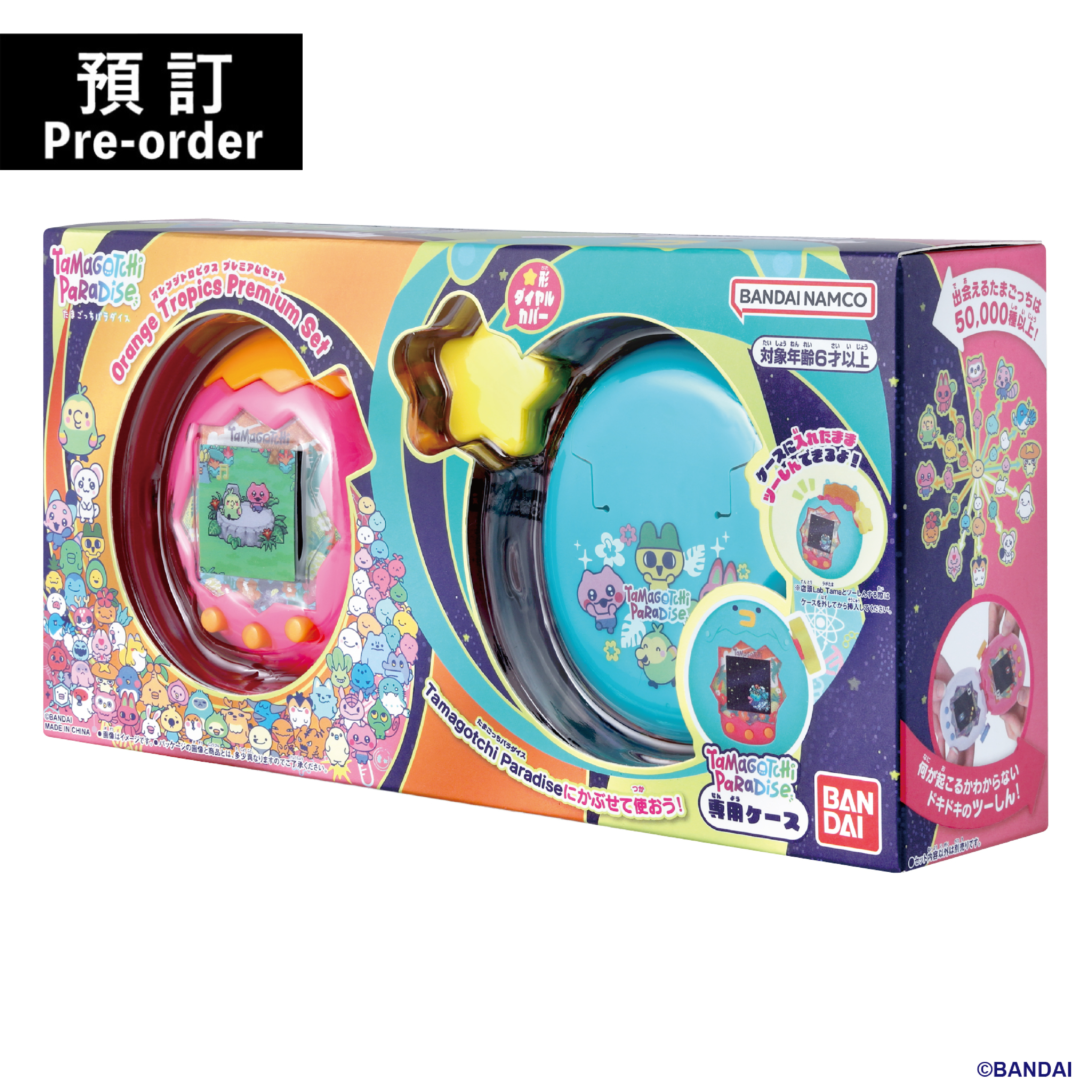 【預購】Tamagotchi Paradise 橙色熱帶 特別套裝