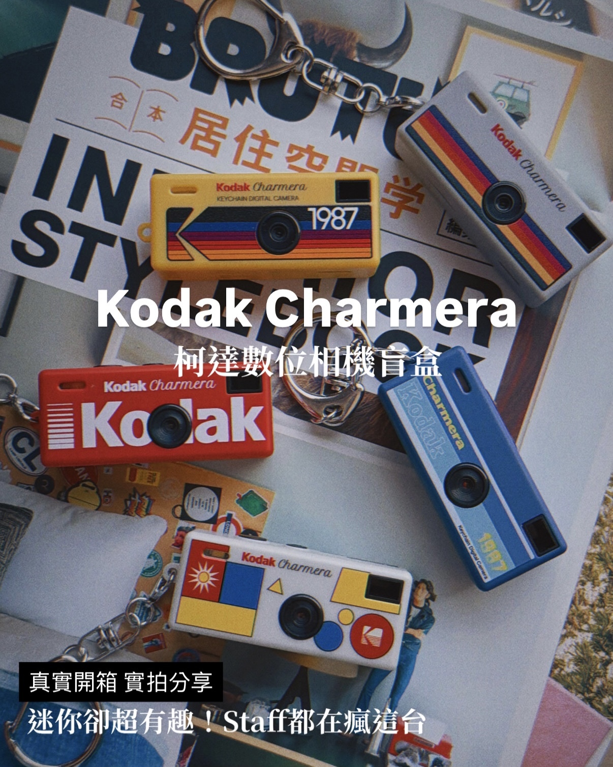 Kodak Charmera,柯達盲盒,柯達相機,盲盒相機,迷你相機,柯達數位相機盲盒,kodak相機