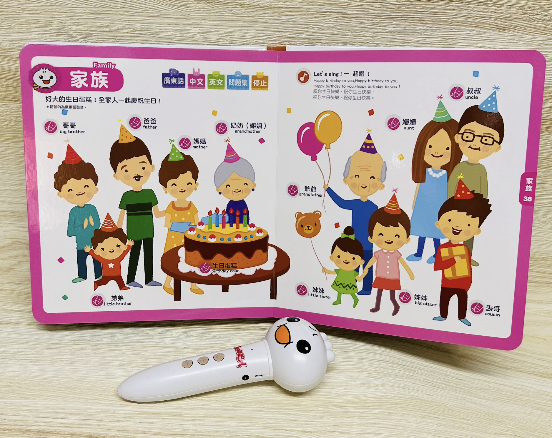 FOOD超人 0-6歲點讀認知圖鑑 全新廣東話+英式英語版+國語