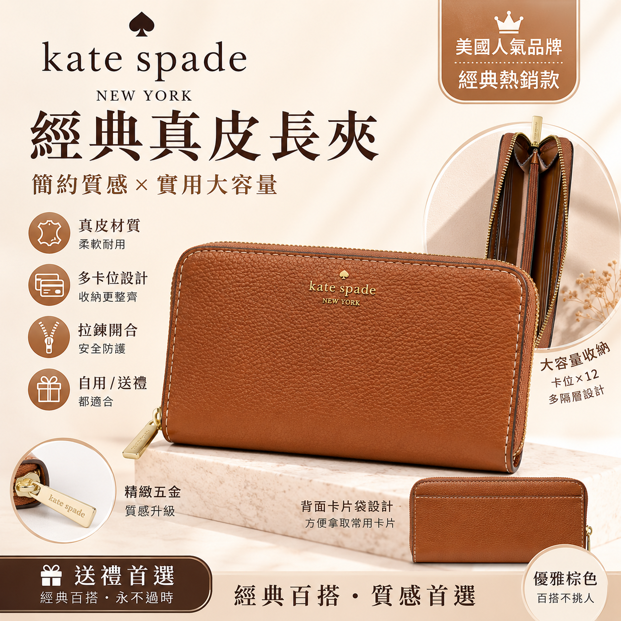 【預購】Kate Spade H060427 防刮皮革大款拉鍊長夾