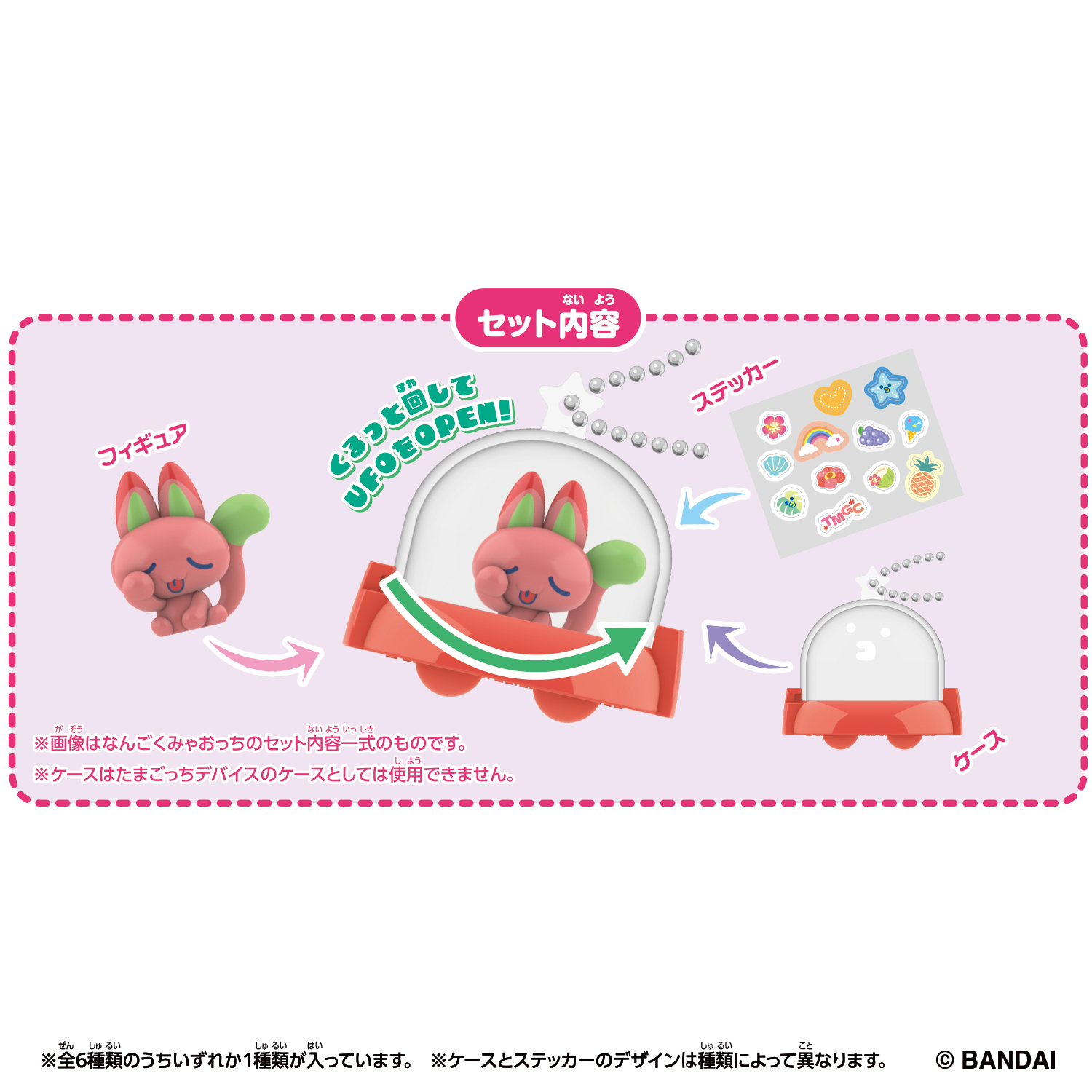 [預訂] BANDAI Tamagotchi Paradise 收藏 Vol.2