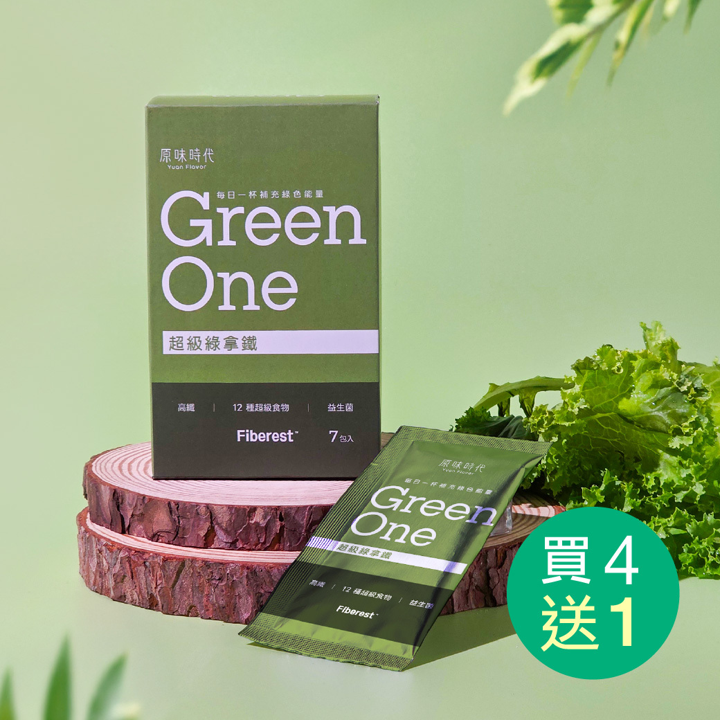 超級綠拿鐵買4盒送1盒