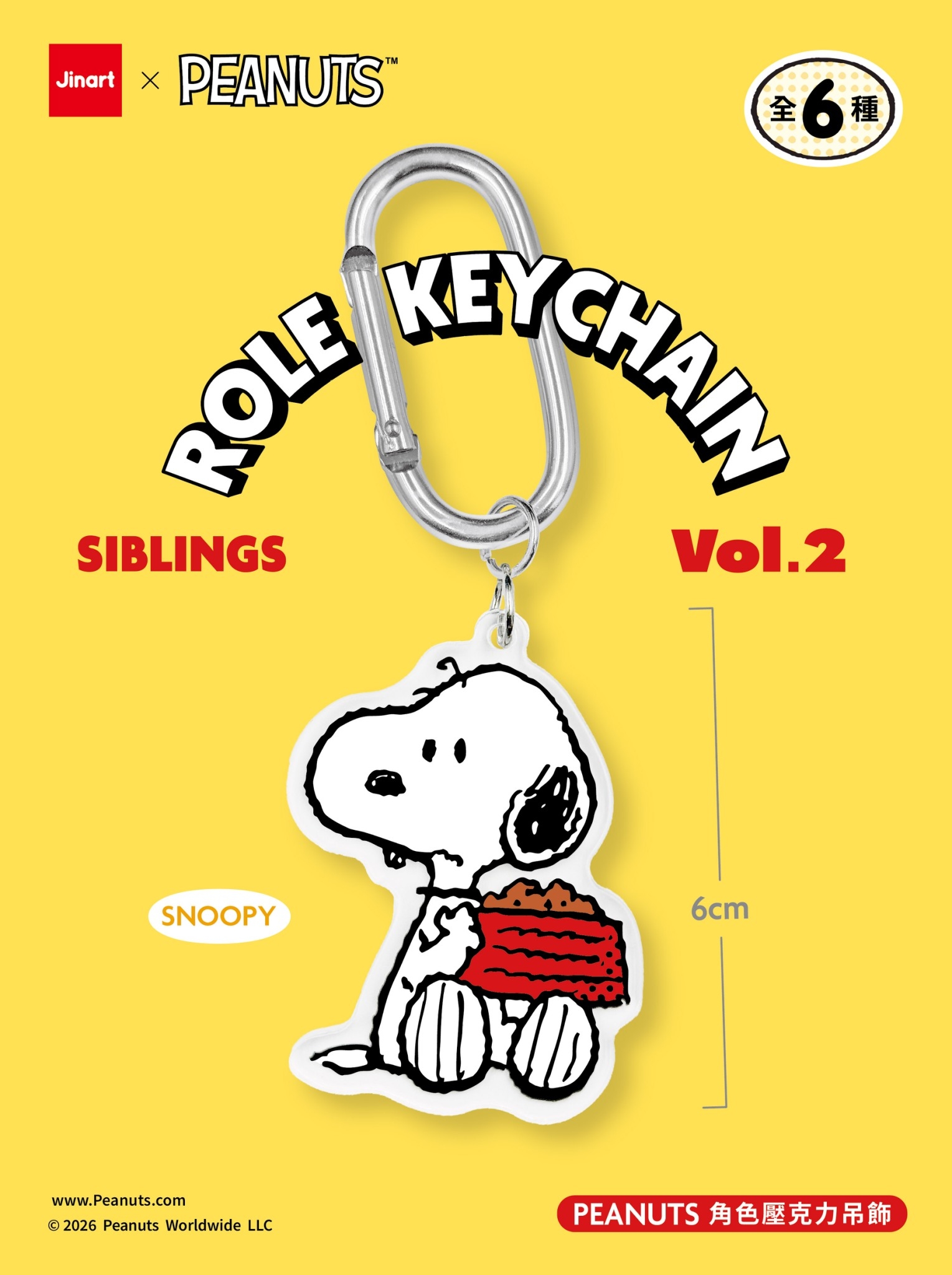 【現貨/盲抽單售】JINART | PEANUTS 『 史努比兄弟姐妹系列 』壓克力吊飾Vol.2 (全套6款)