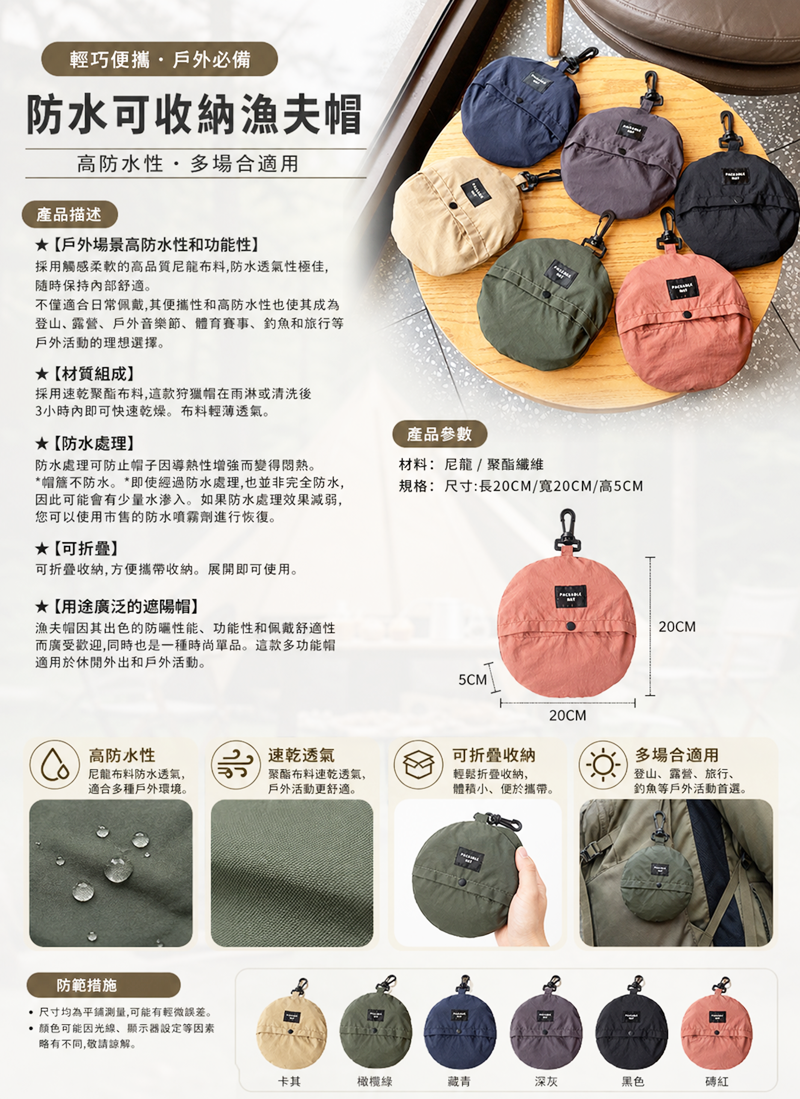夏天必備-速乾可收納漁夫帽 CA005