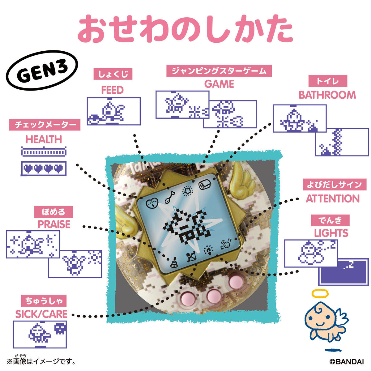 [預訂] BANDAI Tamagotchi 天使旋轉木馬(GEN3)