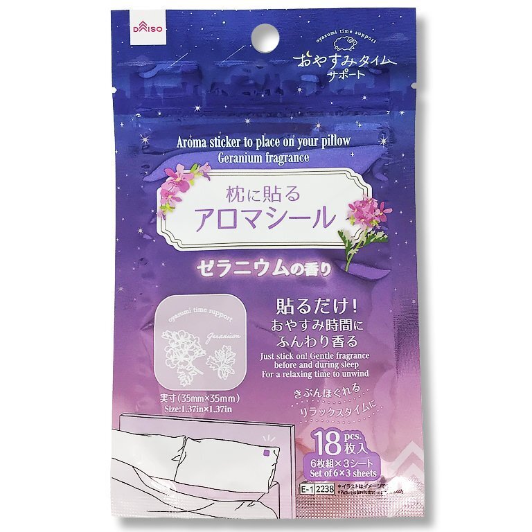 枕頭用香氛貼片/天竺葵 18入