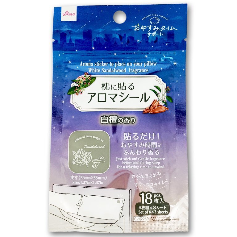 枕頭用香氛貼片/白檀 18入