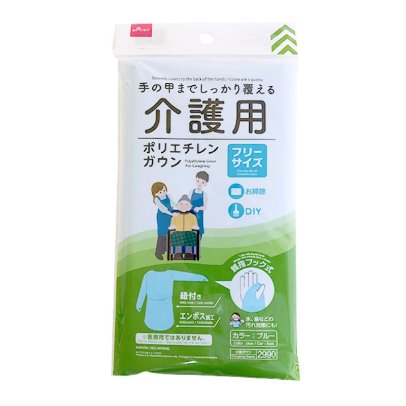 拋棄式連袖圍裙/照護用