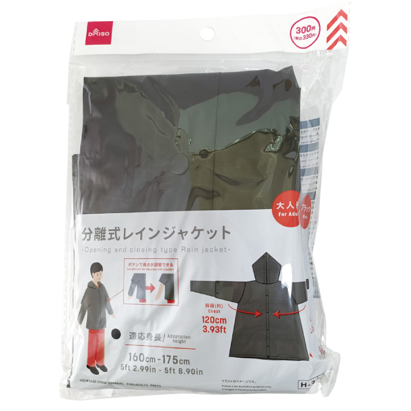 大人用雨衣/半身式 黑