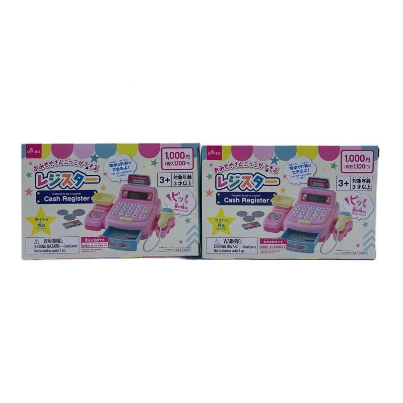 收銀機玩具