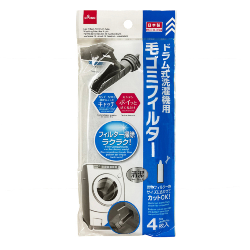 滾筒式洗衣機用毛髮過濾網/4入