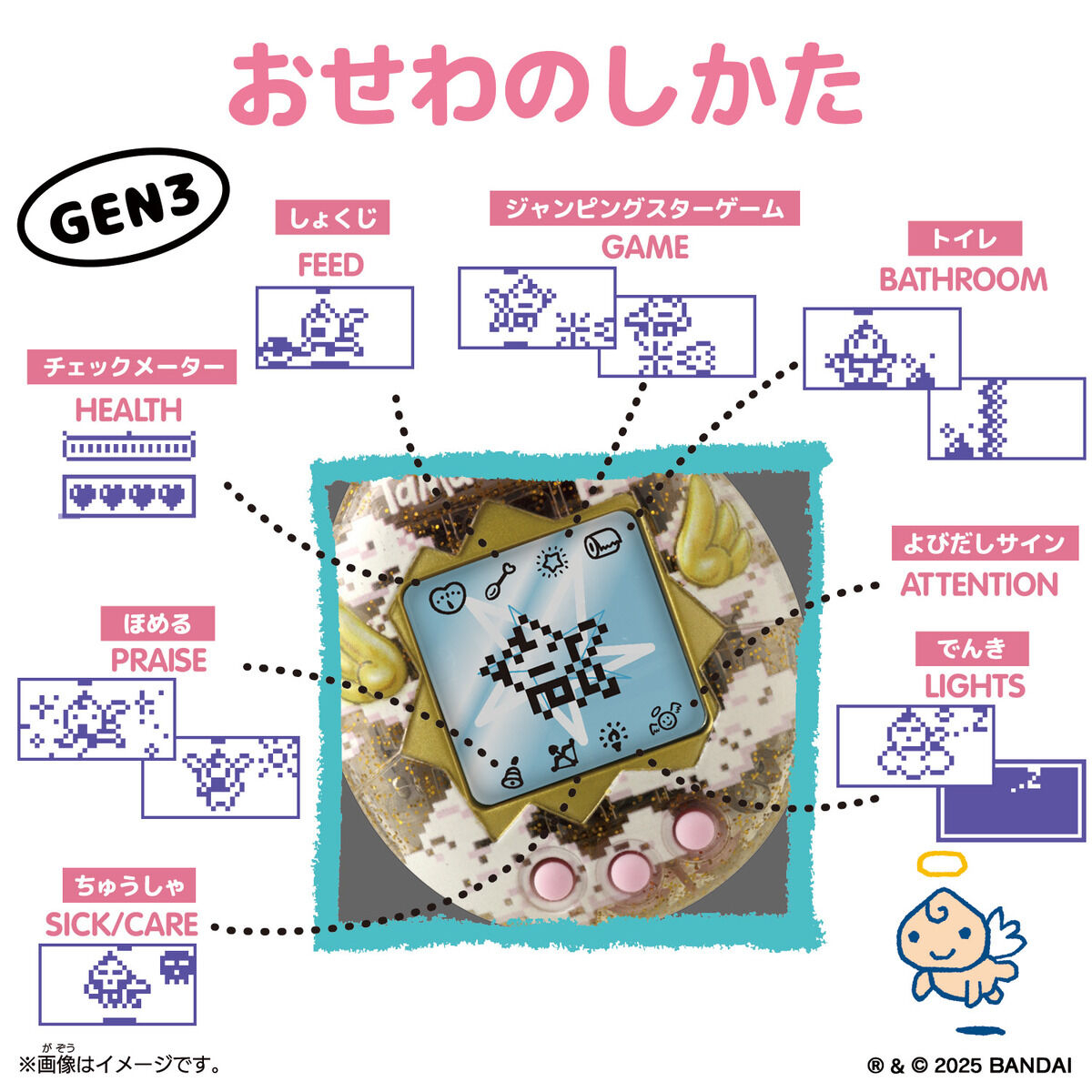 [預訂] BANDAI Tamagotchi夢幻天使(GEN3)