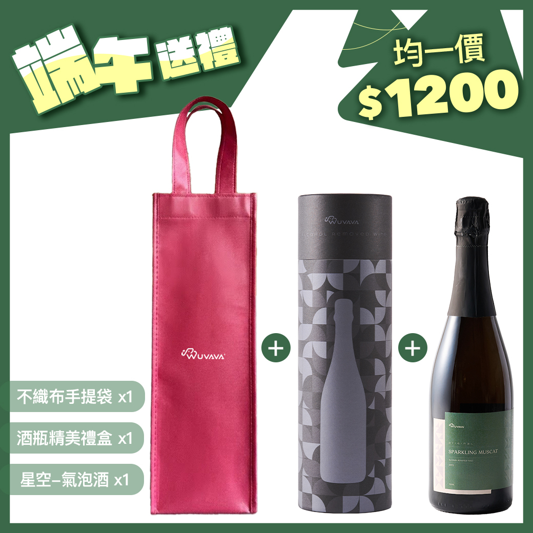 端午送禮限定 星空禮盒組
