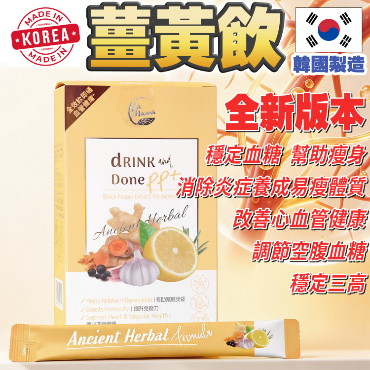 **每週3次各60分鐘的運動** 減脂●降血糖！新配方！全效飲即通 PP+ - 解決三高、穩定膽固醇、高效支持心血管健康 15ml x 30包