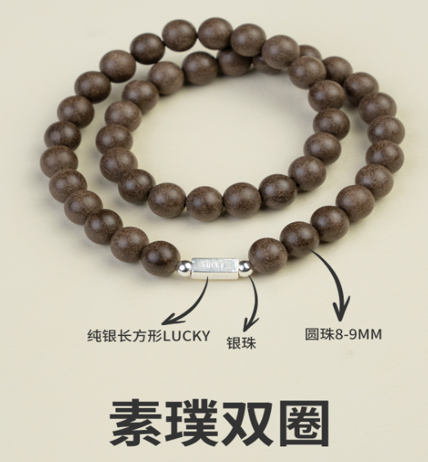 姜早「素璞雙圈」有無相生雙圈現& 非遺手作中藥手串