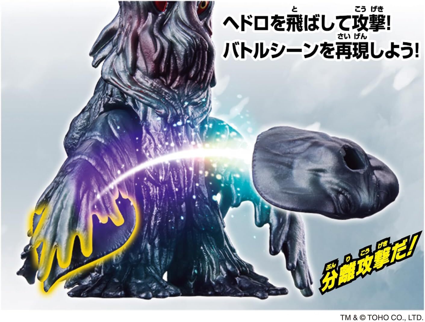 《 BANDAI 萬代 》 代理版 哥吉拉宇宙 黑多拉(1971) BAT-804748
