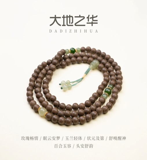 姜早「大地之華」大地溫潤綻芳華& 非遺手作中藥手串