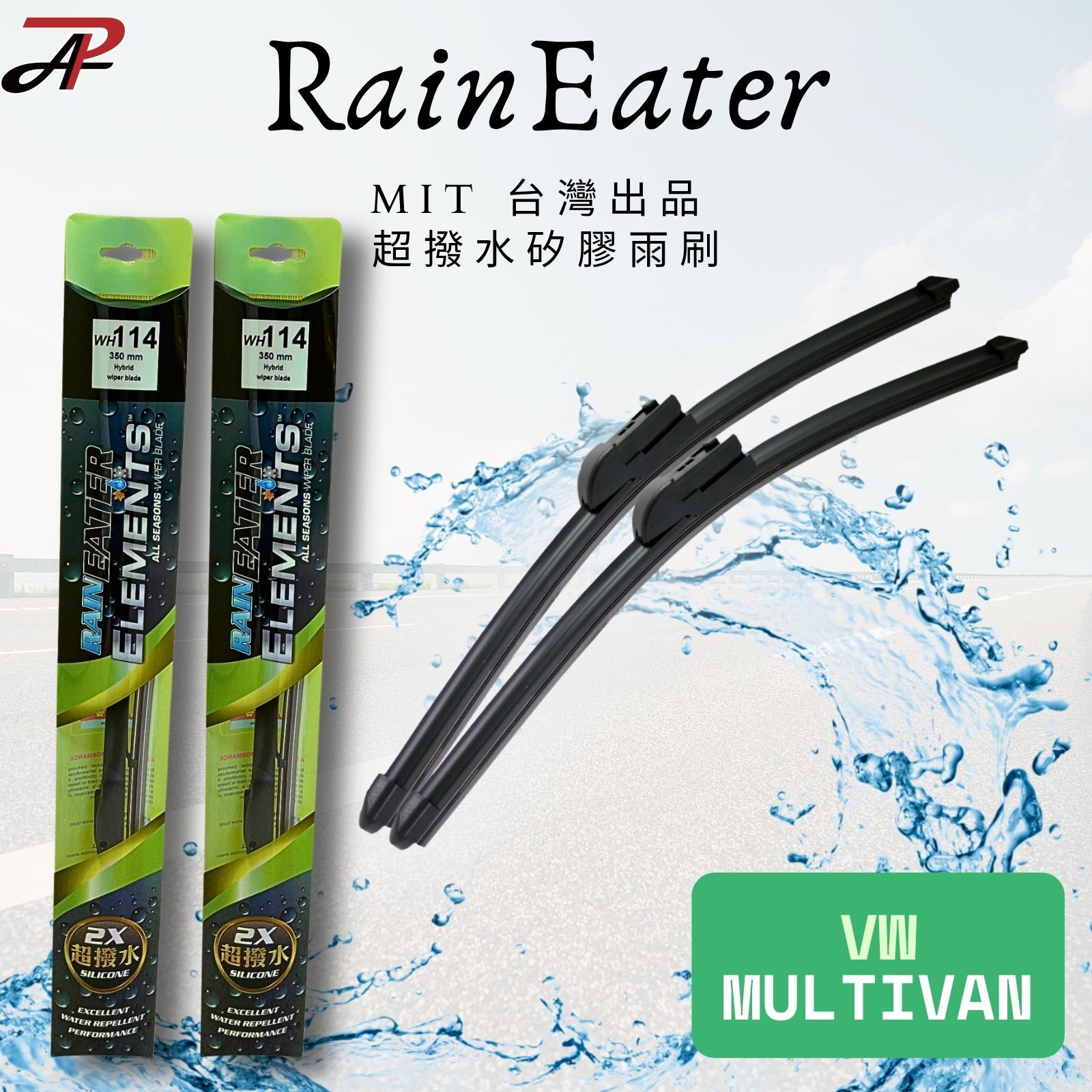 【RainEater】Volkswagen Multivan T7 福斯 軟骨雨刷 矽膠超撥水鍍膜雨刷 台灣製造 (一組兩入)