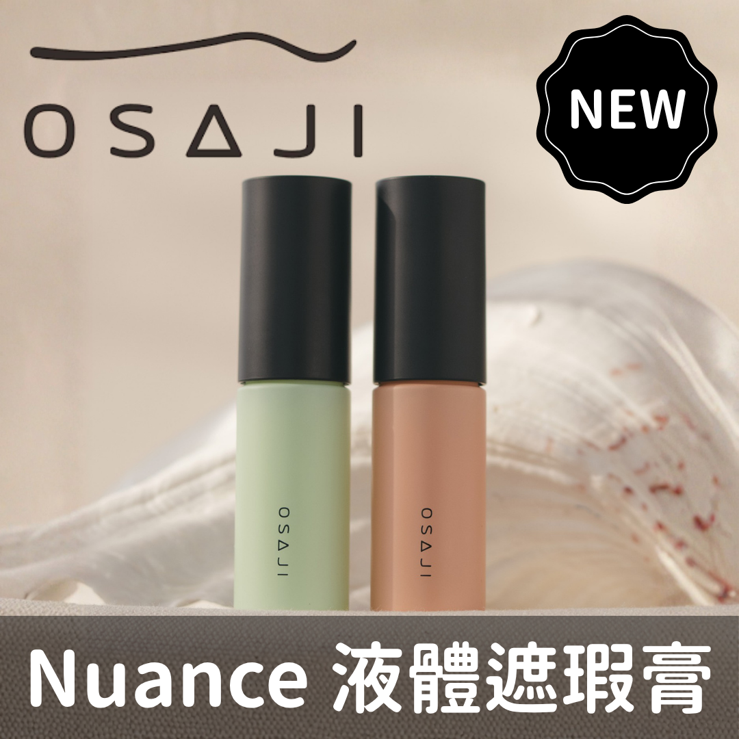 日韓限時預購 | OSAJI Nuance 遮瑕液