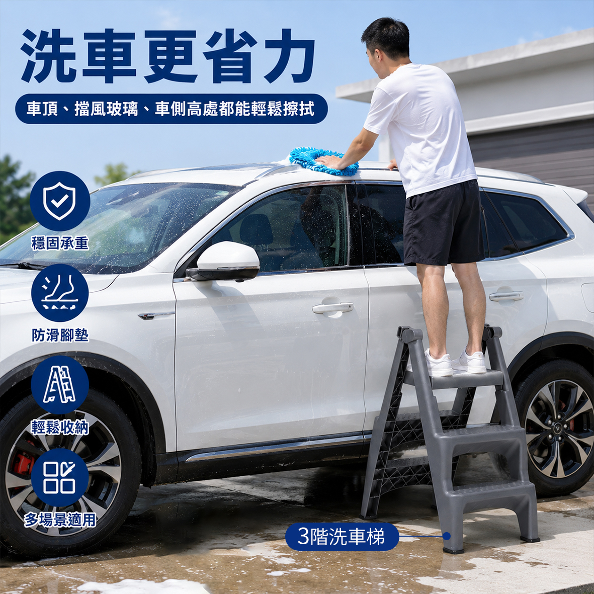 2階/3階 洗車梯
