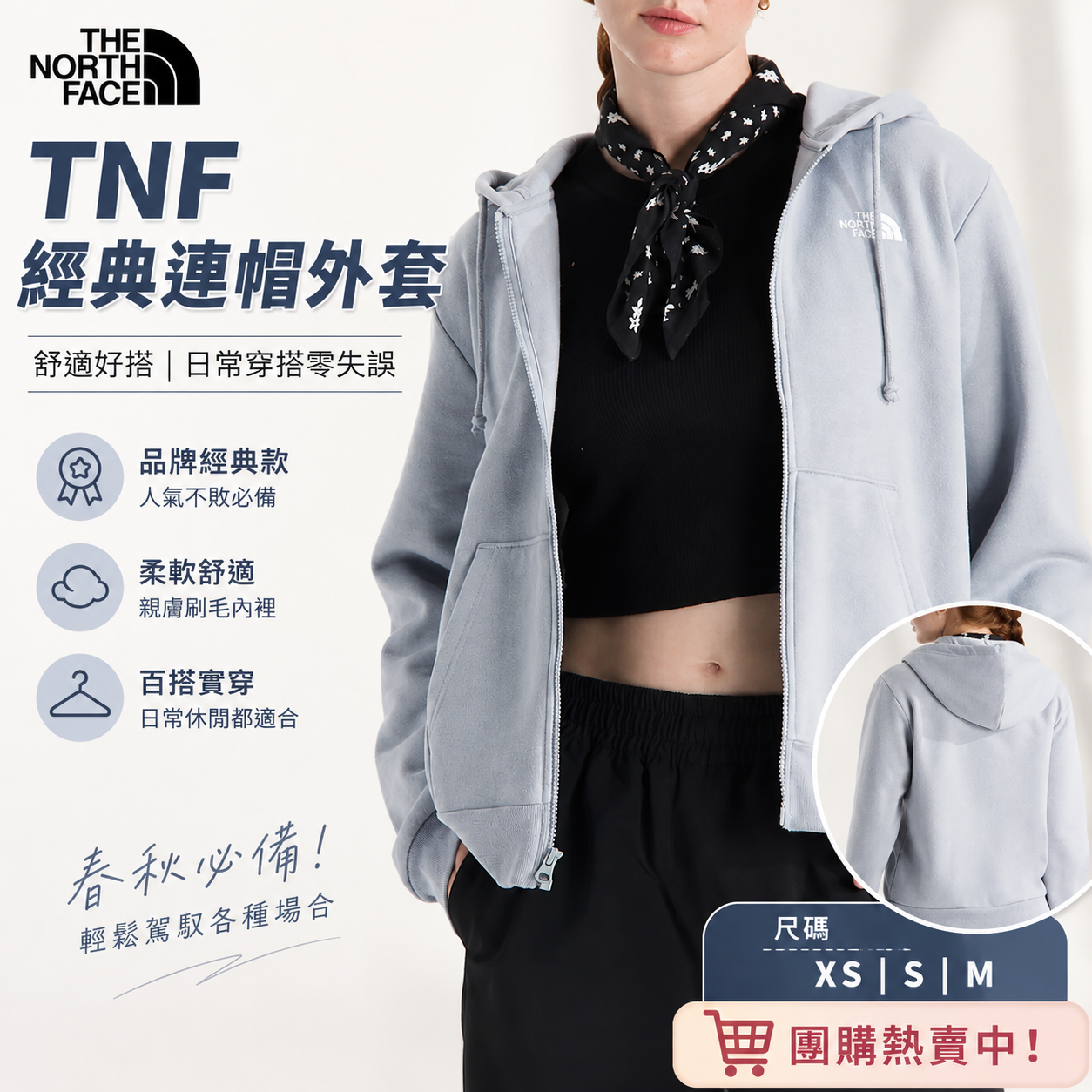【預購】THE NORTH FACE H060425 女裝連帽拉鍊外套（灰色）