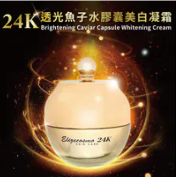 [S] ELIZE ELIZECOSMO 24K BRIGHTENING CAVIAR CAPSULE WHITENING CREAM, SE52 (SE52)