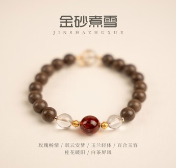 姜早「金砂煮雪」煮雪一壺金砂暖& 非遺手作中藥手串