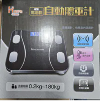 [S] ELIZE FREEGIFT WEIGHING MACHINE, SE68 (SE68)